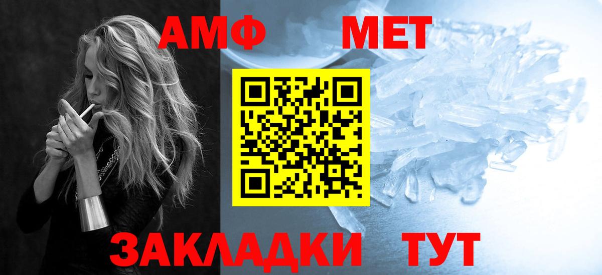Новошахтинск  Amphetamine  Вход с VPN  Амфетамин 97% 