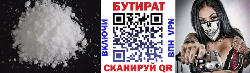 цена наркотик  Новошахтинск  Бутират Butirat 