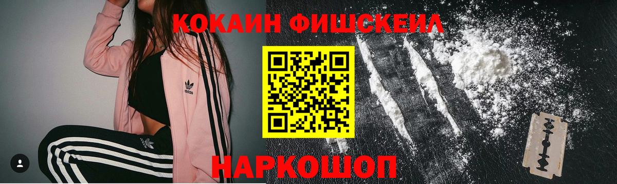 Cocaine  Вход с VPN  наркота  COCAIN 98%  COCAIN Эквадор  Новошахтинск 
