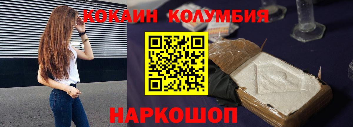 КОКАИН Fish Scale Новошахтинск