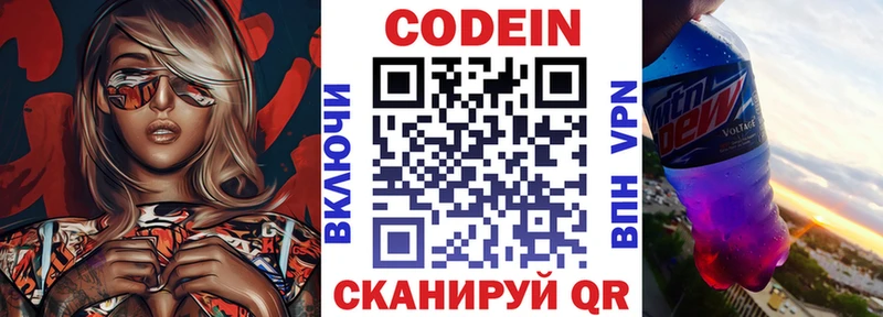 Codein Purple Drank  наркотики  Новошахтинск 