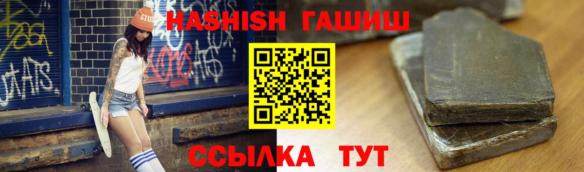 ГАШ хэш  Вход с VPN  Новошахтинск 