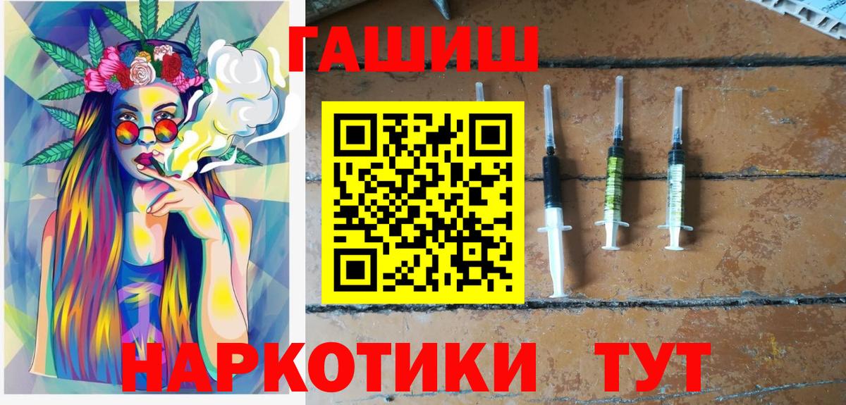 Гашиш Cannabis Новошахтинск