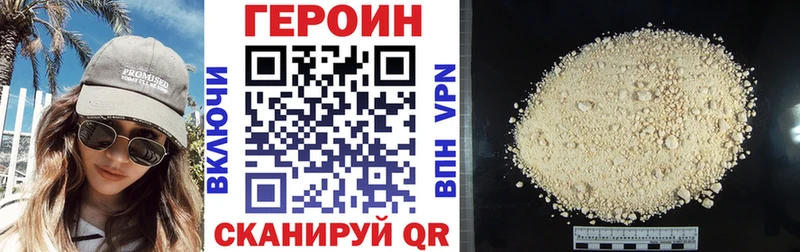 даркнет формула  Новошахтинск  ГЕРОИН хмурый 