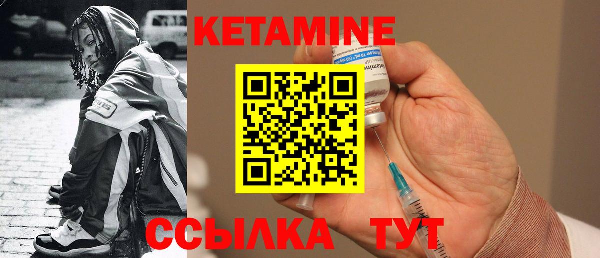 Кетамин ketamine Новошахтинск