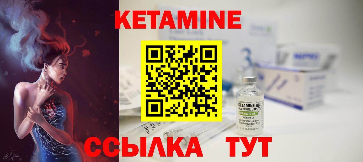 гидра зеркало  КЕТАМИН ketamine  Вход с VPN  Новошахтинск 