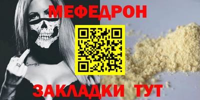 мефедрон VHQ Шахты