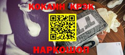 кокс Шелехов