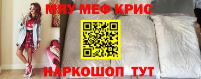 мефедрон VHQ Шахты