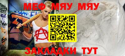 мефедрон VHQ Шахты