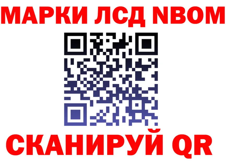 Марки N-bome 1,8мг ССЫЛКА сайты даркнета KRAKEN Новошахтинск