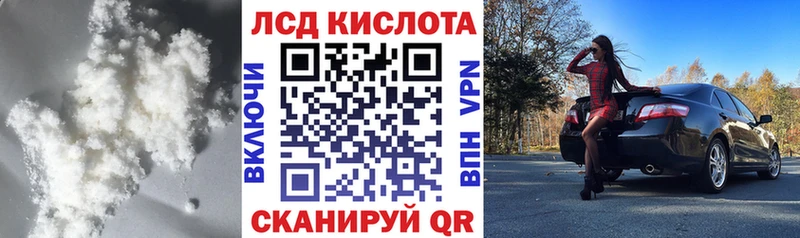 ЛСД экстази кислота  где продают наркотики  Новошахтинск 