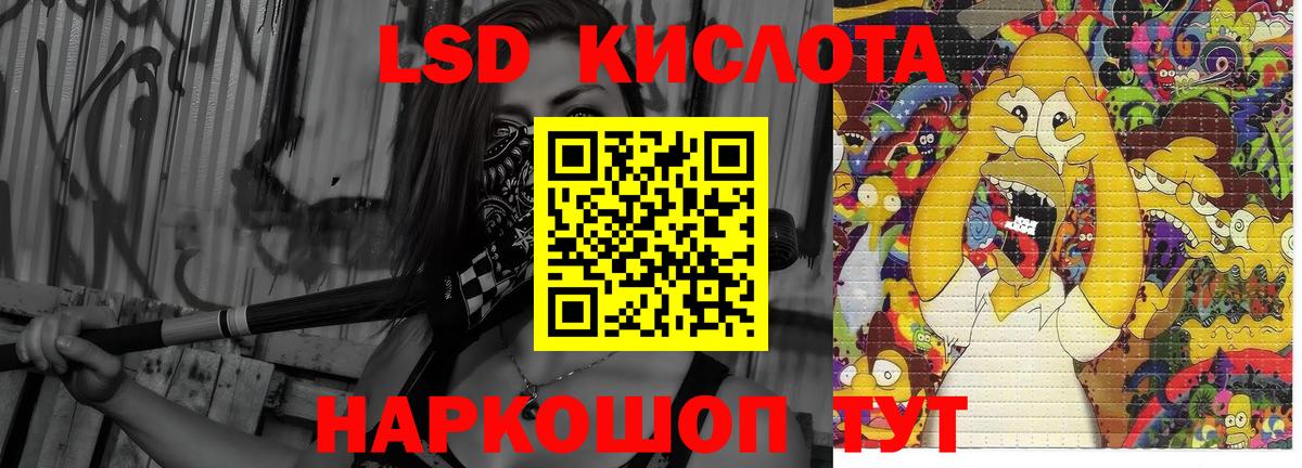 Лсд 25 экстази кислота  Вход с VPN  LSD-25 экстази  Новошахтинск 