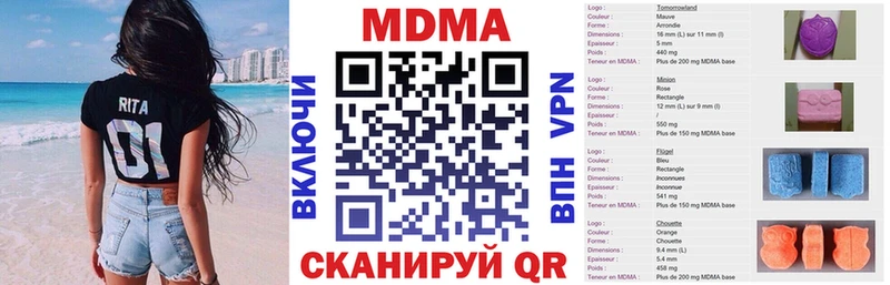 darknet какой сайт  дарнет шоп  Новошахтинск  МДМА кристаллы 