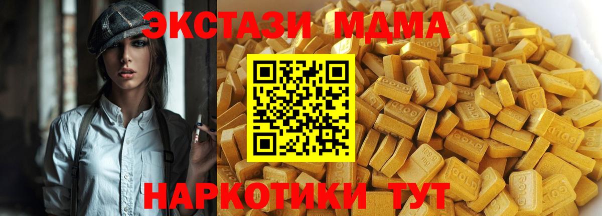 МДМА crystal Новошахтинск