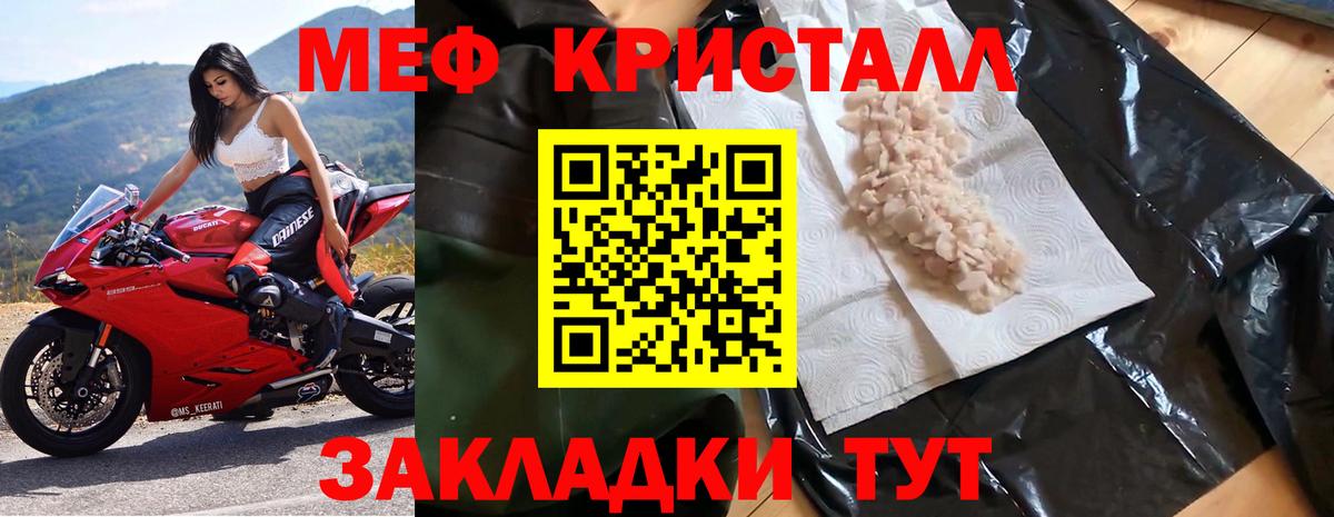 МЕФ Новошахтинск