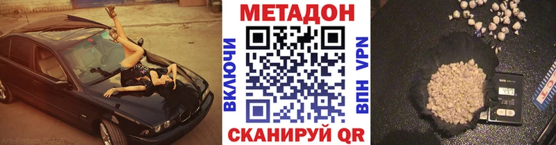 где купить Новошахтинск Метадон мёд