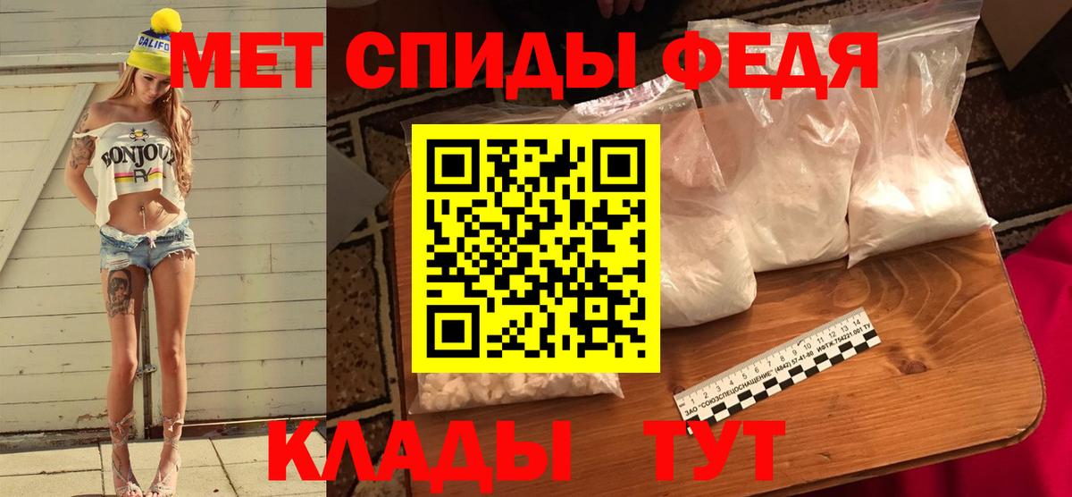 Новошахтинск  МЕТАМФЕТАМИН пудра  Вход с VPN 