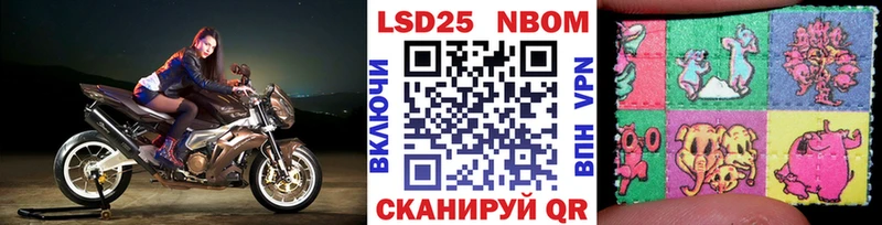 Наркотические марки 1,8мг  закладка  Новошахтинск 