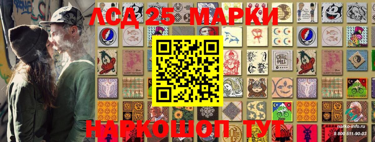 Марки 25I-NBOMe 1,5мг  Вход с VPN  Новошахтинск 