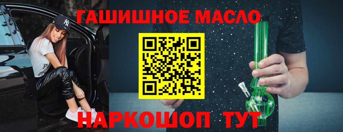 ТГК вейп  Дистиллят ТГК вейп с тгк  Новошахтинск  Вход с VPN 